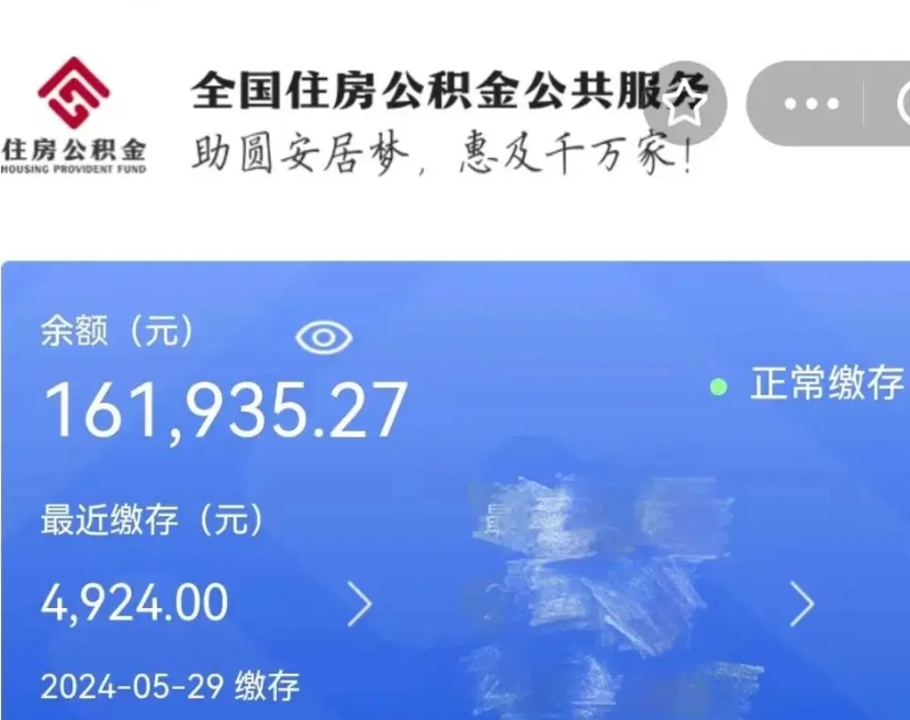 杭州封存园区公积金取出（园区封存公积金提取）